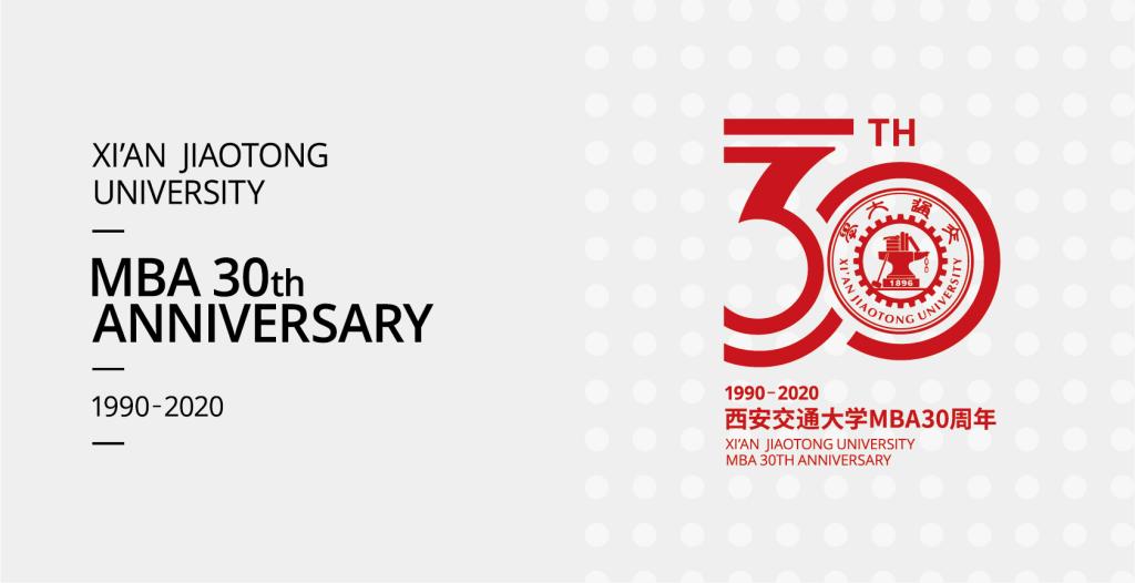 bat365官网登录入口MBA办学30周年纪念大会暨学科高峰论坛举行