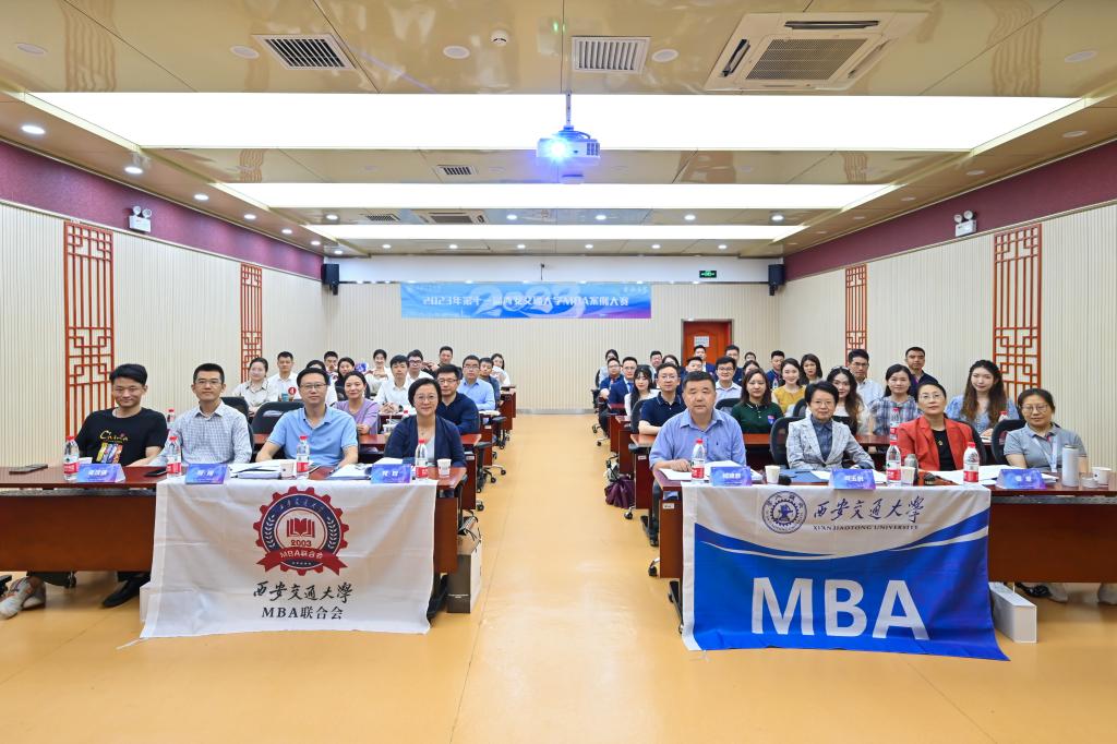 【案例大赛】2023年第十一届bat365官网登录入口MBA案例大赛成功举办